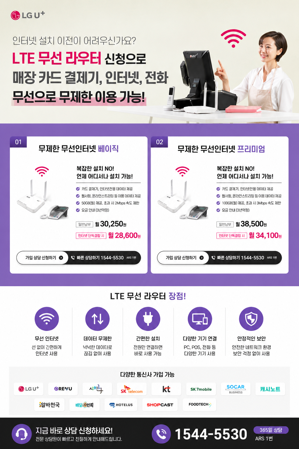LG���÷��� LTE ���� ����� Ư¡�� ī����� ���ͳ� ���� �ȳ�