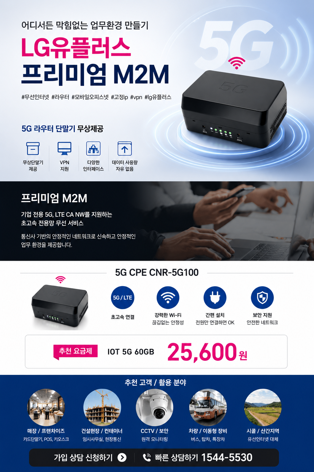 LG���÷��� LTE ���� ����� ����� �� ������ �������ͳ� ���� �ȳ�