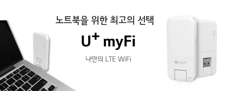 휴대용 와이파이