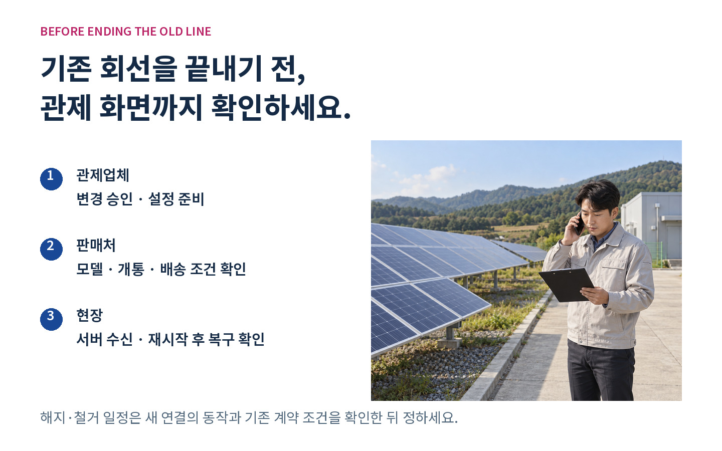 ������ ���� ��� ���� ���� ����, ���롤��� ����, ���� ���� Ȯ���� ��ü �غ� ����